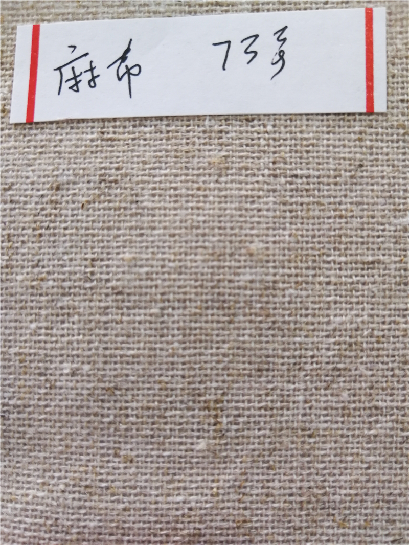 麻布   73号