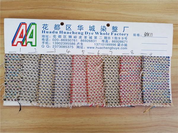 色织33
