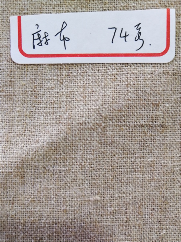 麻布  74号
