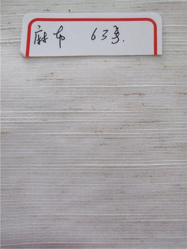 麻布  63号