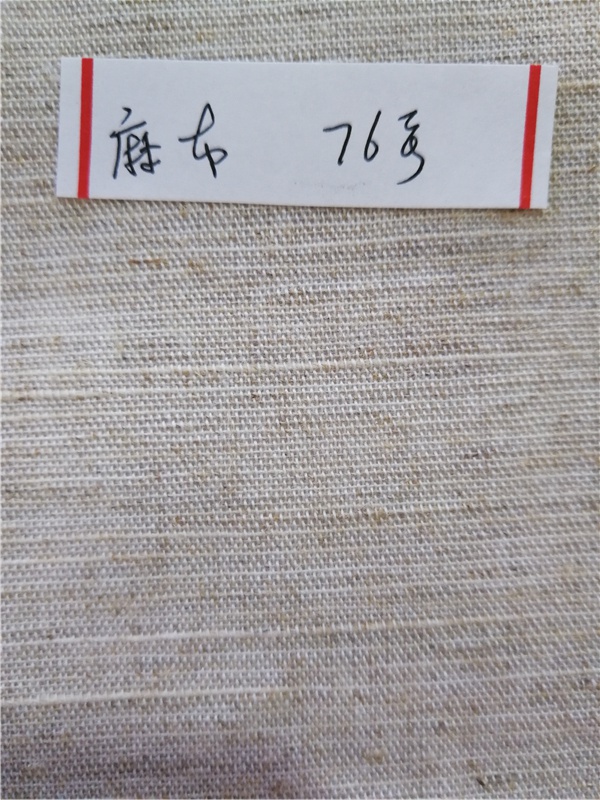 麻布  76号