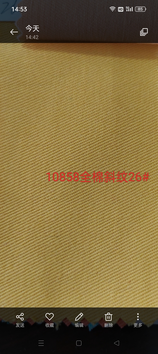 10858全棉斜纹26