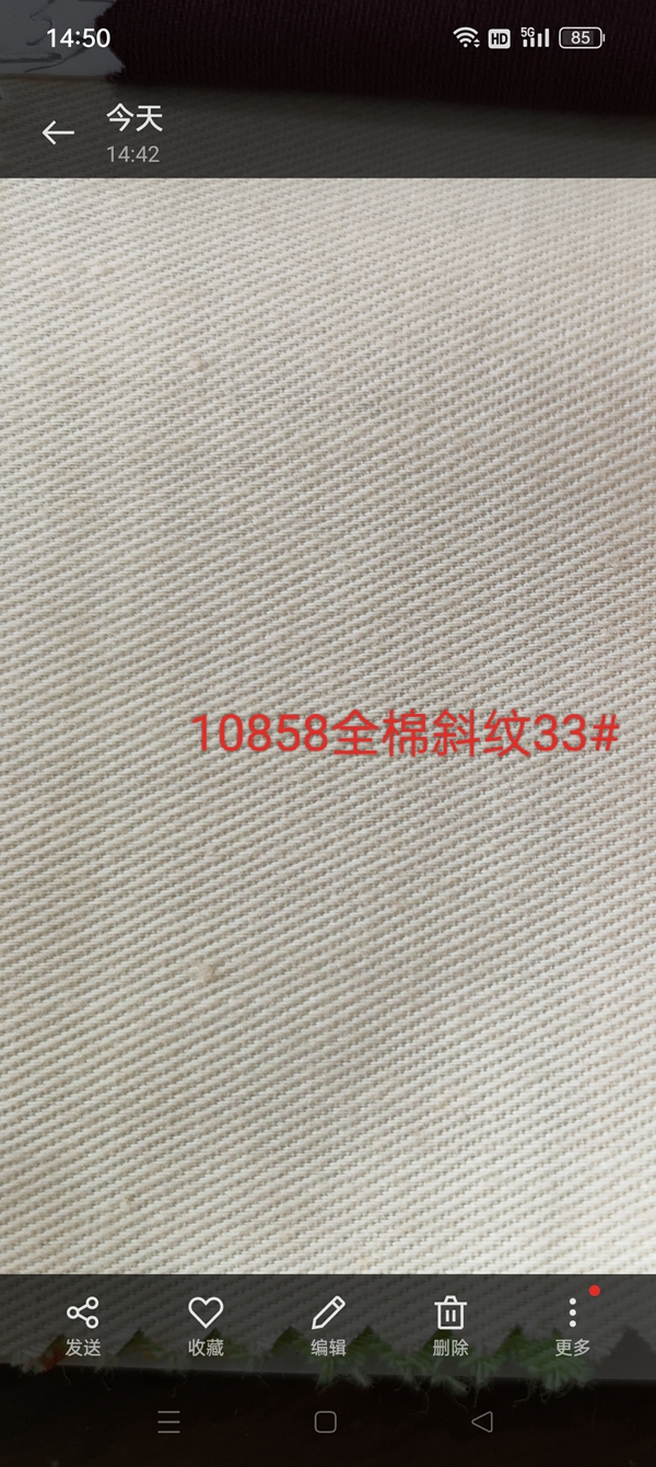 10858全棉斜纹33
