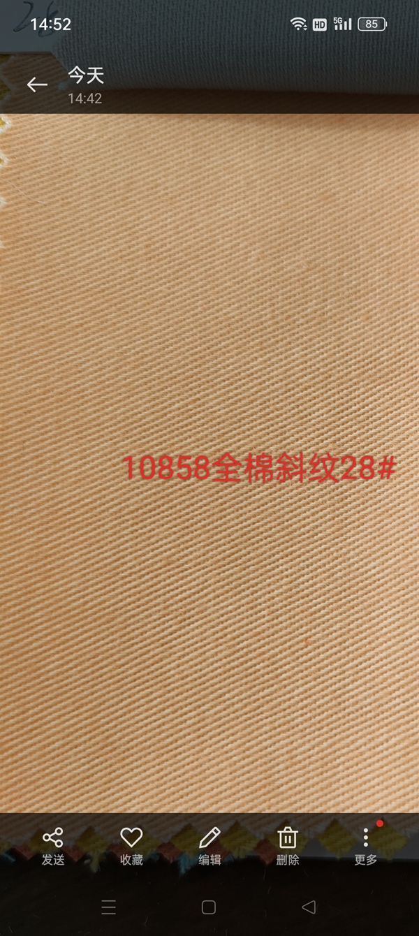 10858全棉斜纹28