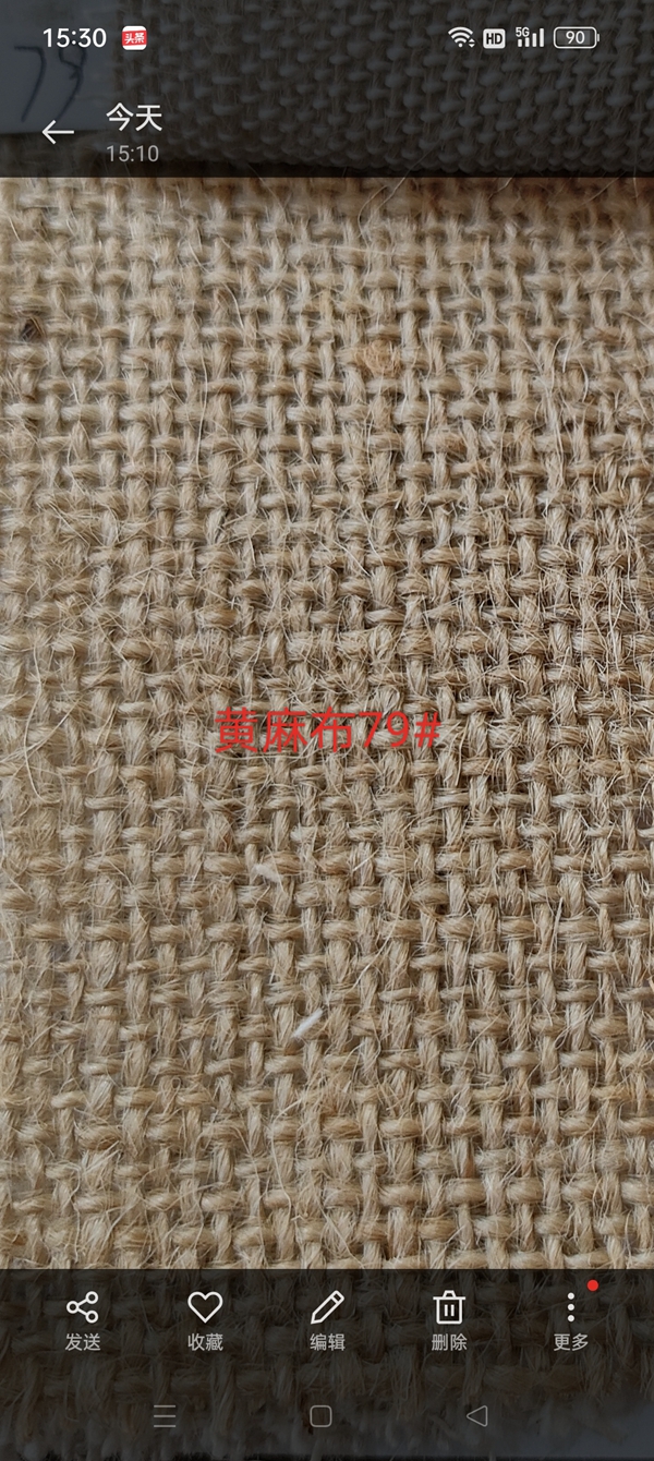黄麻布79