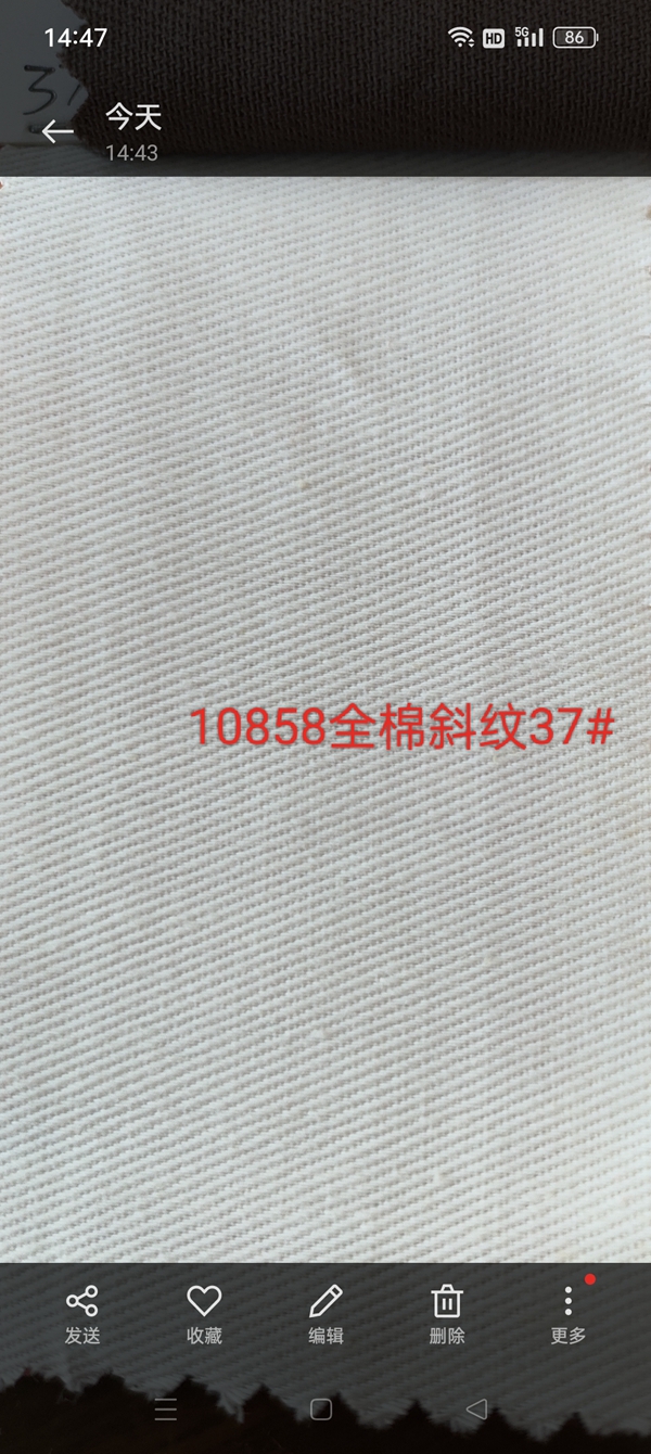 10858全棉斜纹37