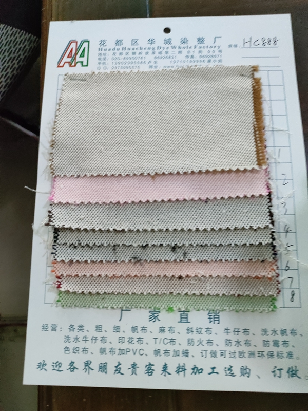 色织斜纹布