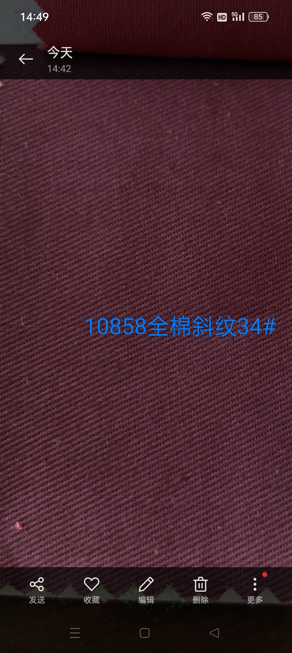 10858全棉斜纹34