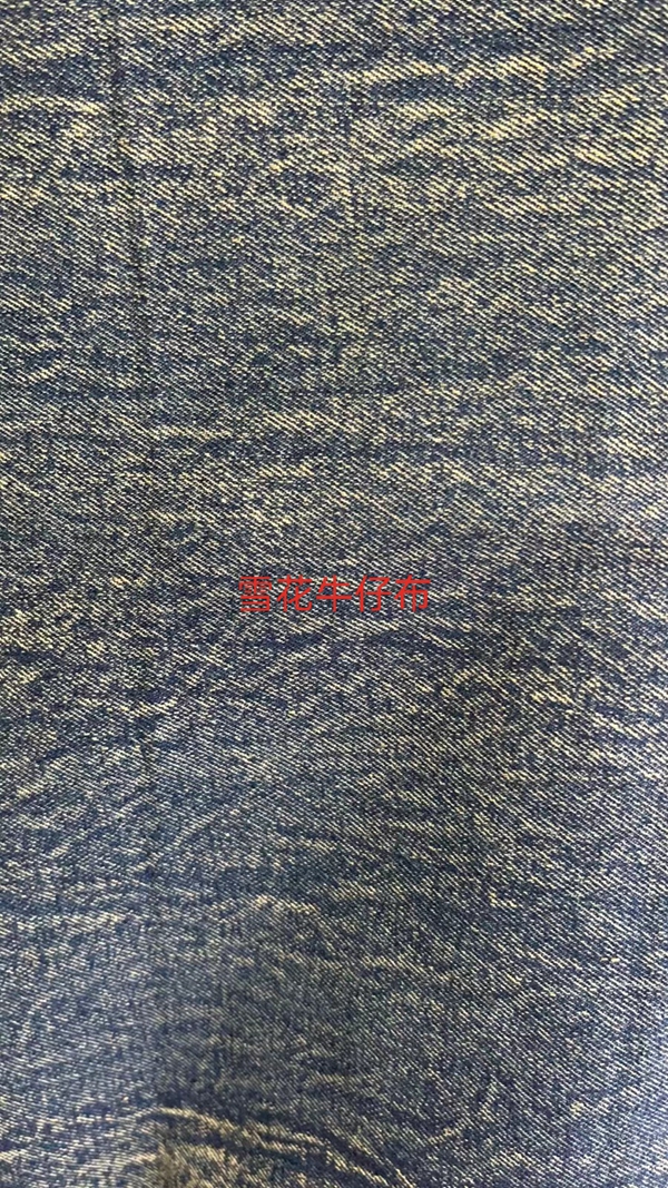 雪花牛仔布
