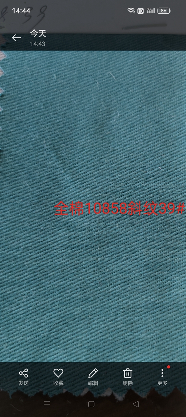 10858全棉斜纹39