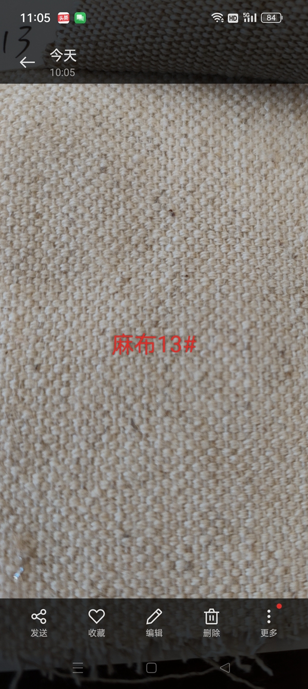 麻布13