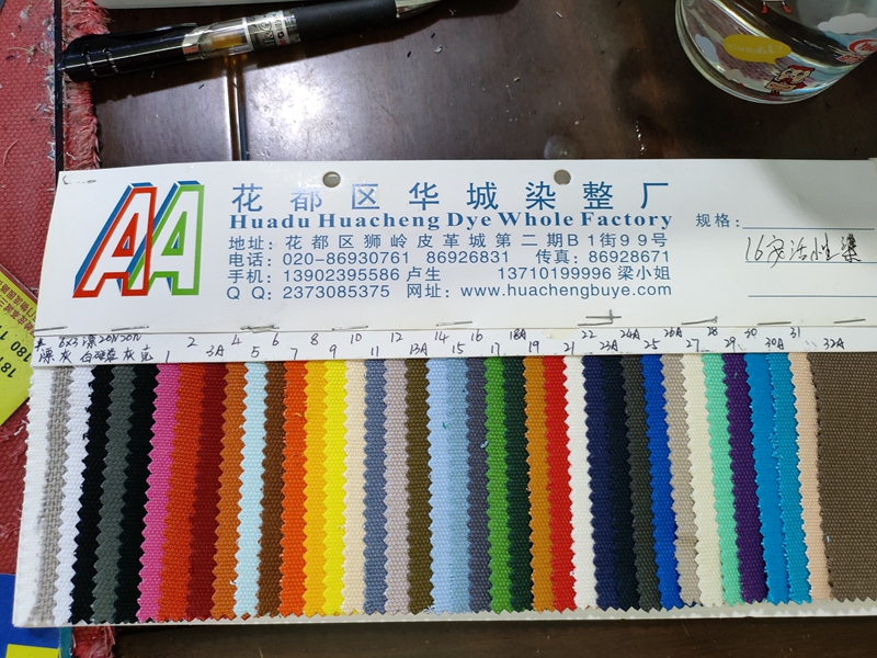 安活性染16