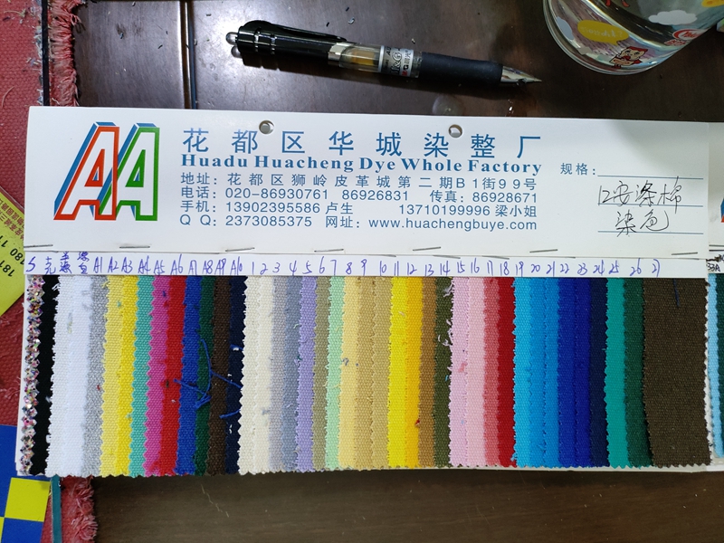 安活性染12