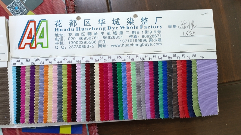 安活性染16