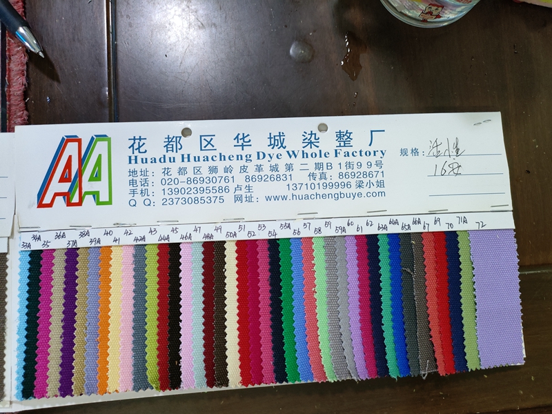 安活性染16