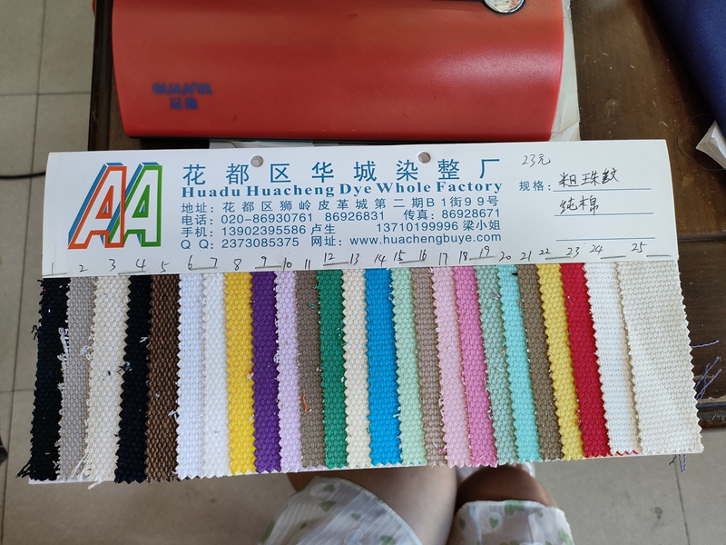 粗珠纹