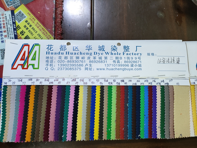 安活性染16