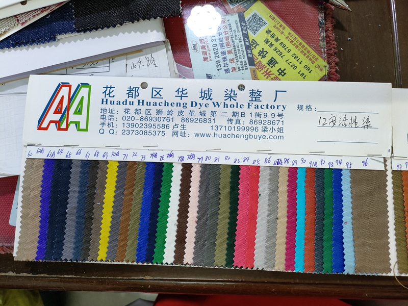 安活性染12