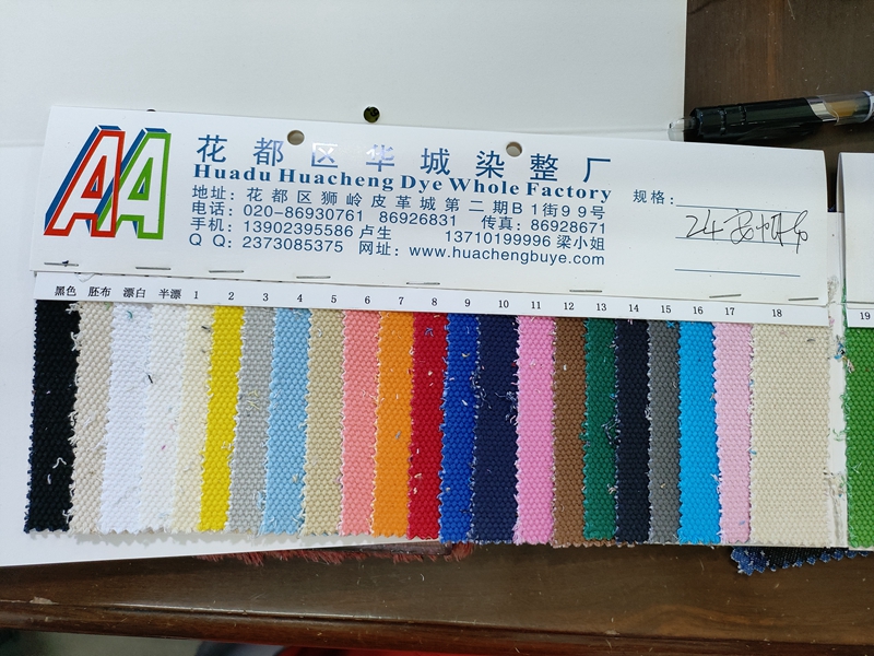 安帆布24