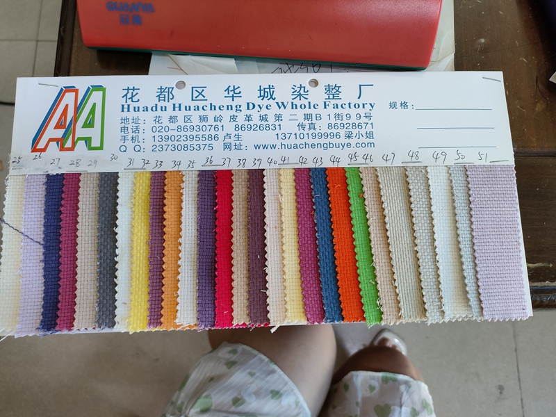 安活性染